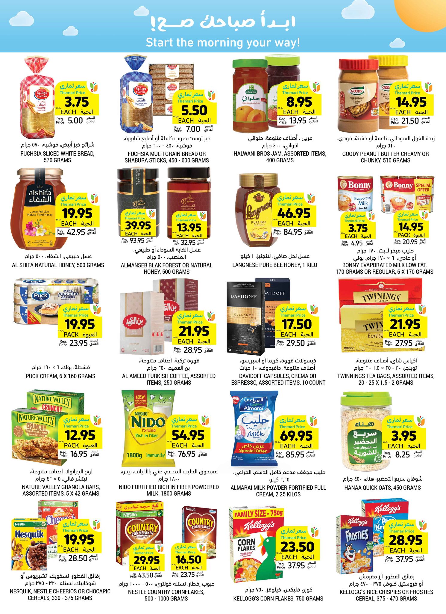 tamimi-markets offers from 25dec to 31dec 2024 عروض أسواق التميمى من 25 ديسمبر حتى 31 ديسمبر 2024 صفحة رقم 20